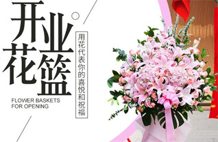 山东淄博张店区马尚镇龙凤苑社区花篮配送